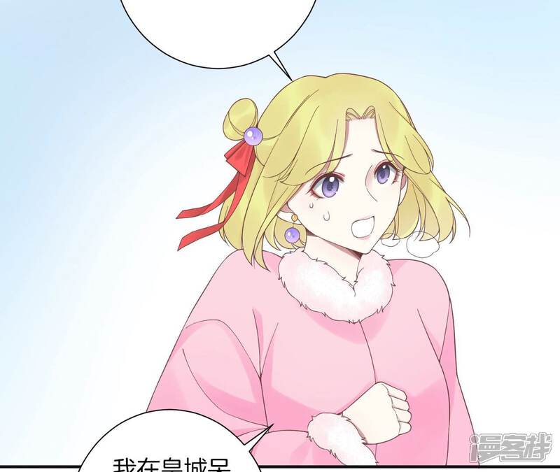 《皇后很忙》第197话 命悬一线 第106页