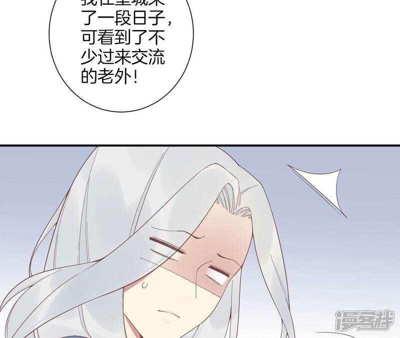 《皇后很忙》第197话 命悬一线 第107页