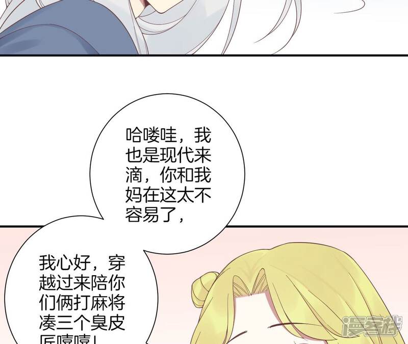 《皇后很忙》第197话 命悬一线 第108页