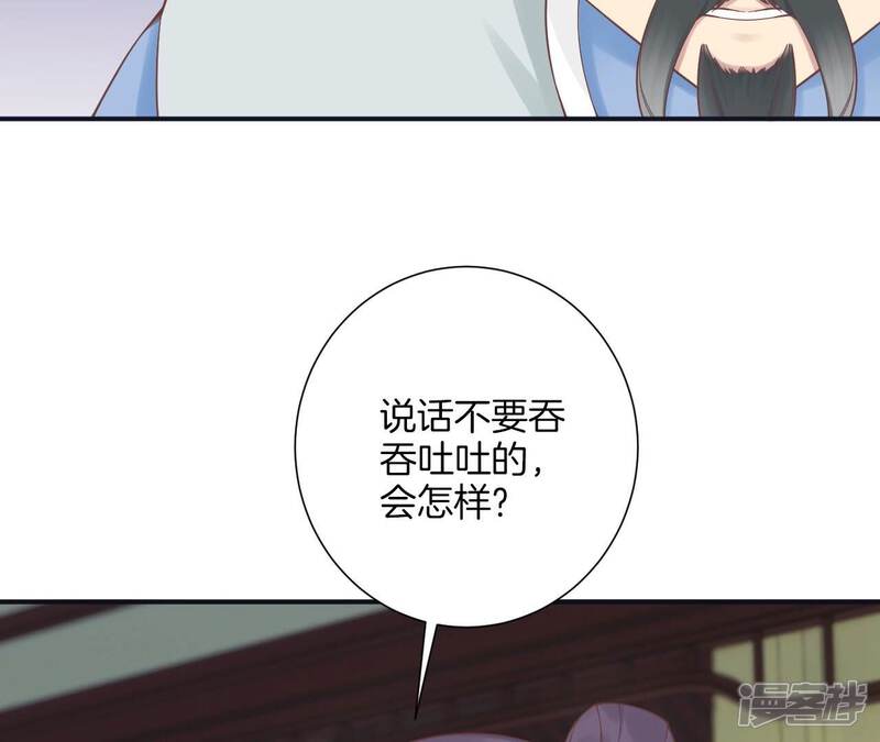 《皇后很忙》第197话 命悬一线 第10页