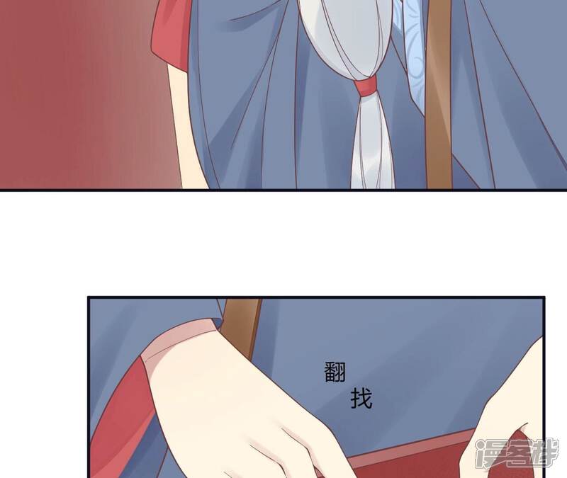 《皇后很忙》第197话 命悬一线 第115页