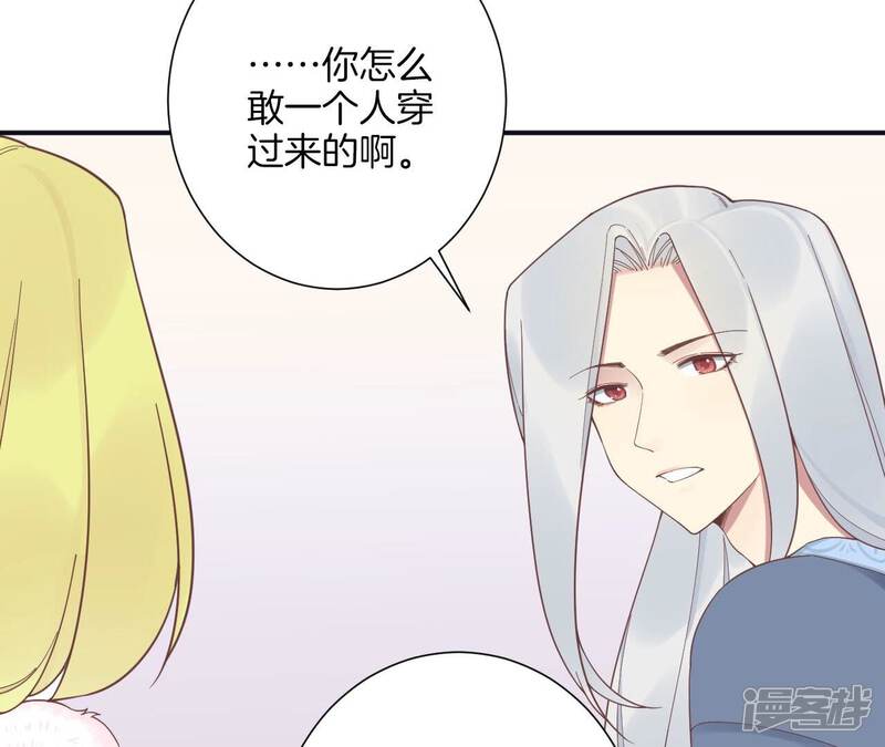 《皇后很忙》第197话 命悬一线 第117页