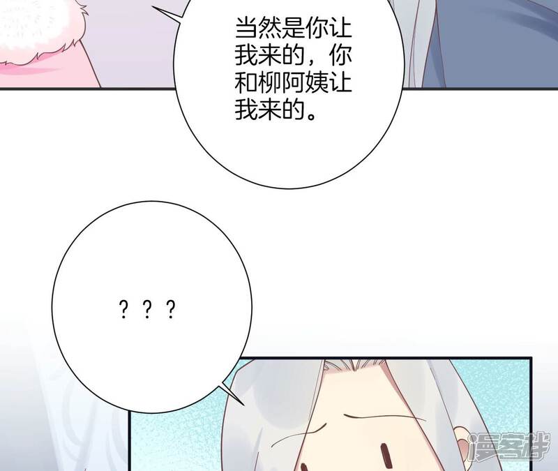 《皇后很忙》第197话 命悬一线 第118页