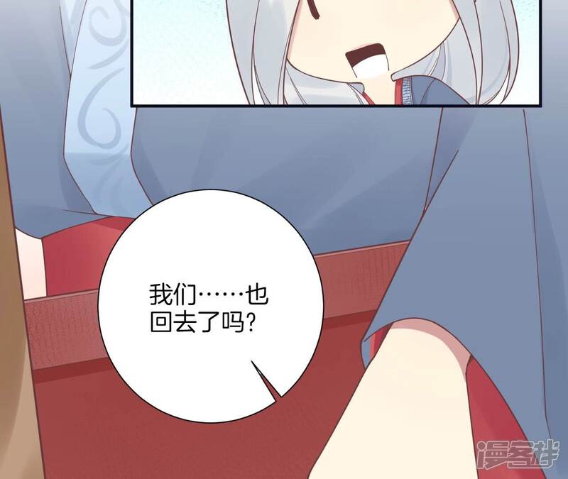 《皇后很忙》第197话 命悬一线 第119页