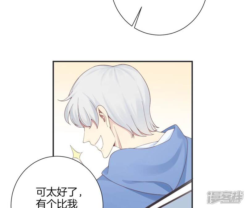 《皇后很忙》第197话 命悬一线 第121页