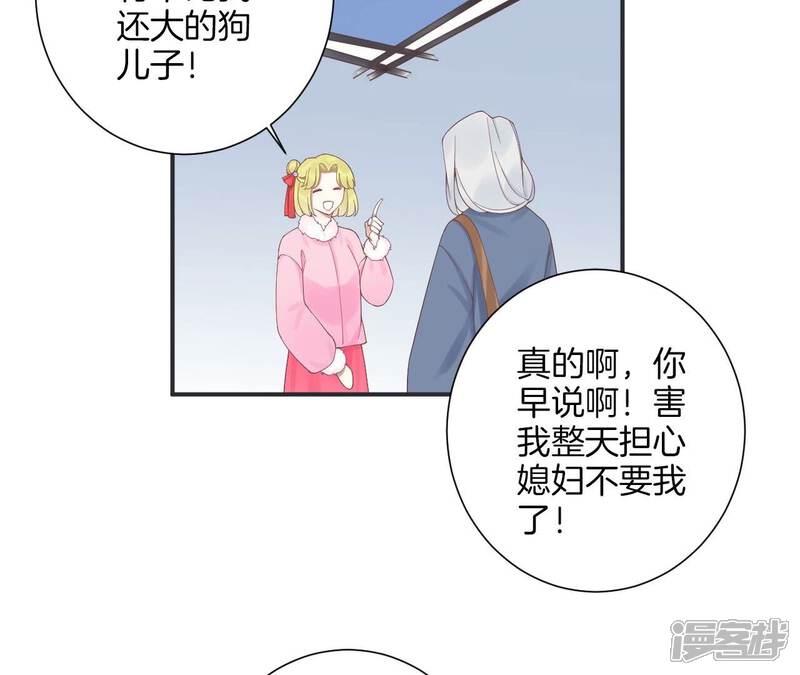 《皇后很忙》第197话 命悬一线 第122页