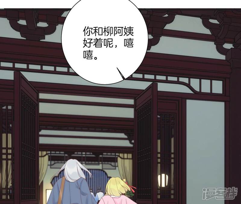 《皇后很忙》第197话 命悬一线 第123页