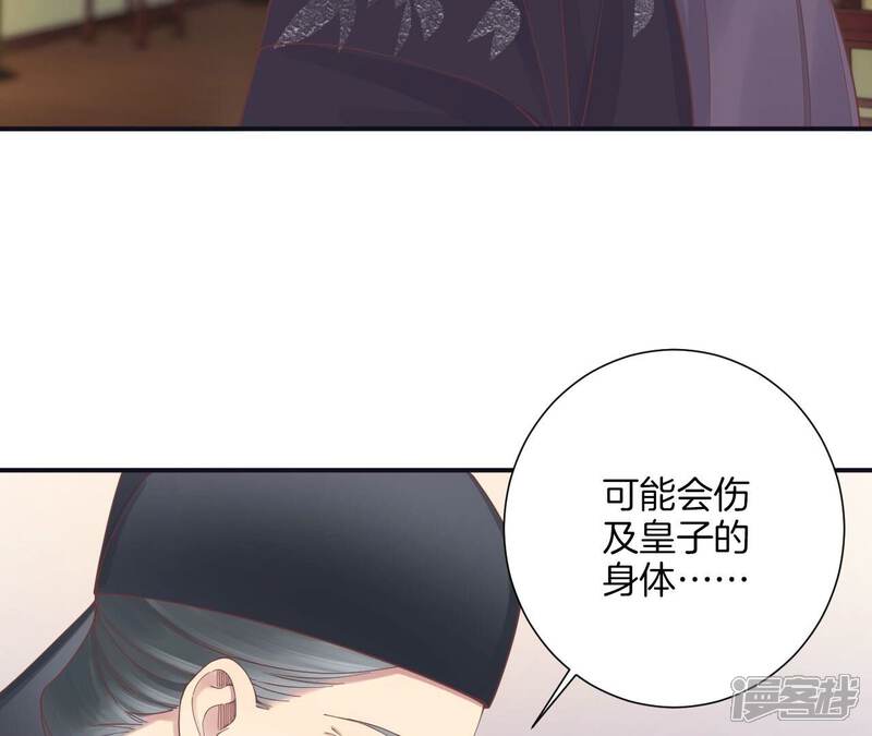 《皇后很忙》第197话 命悬一线 第12页
