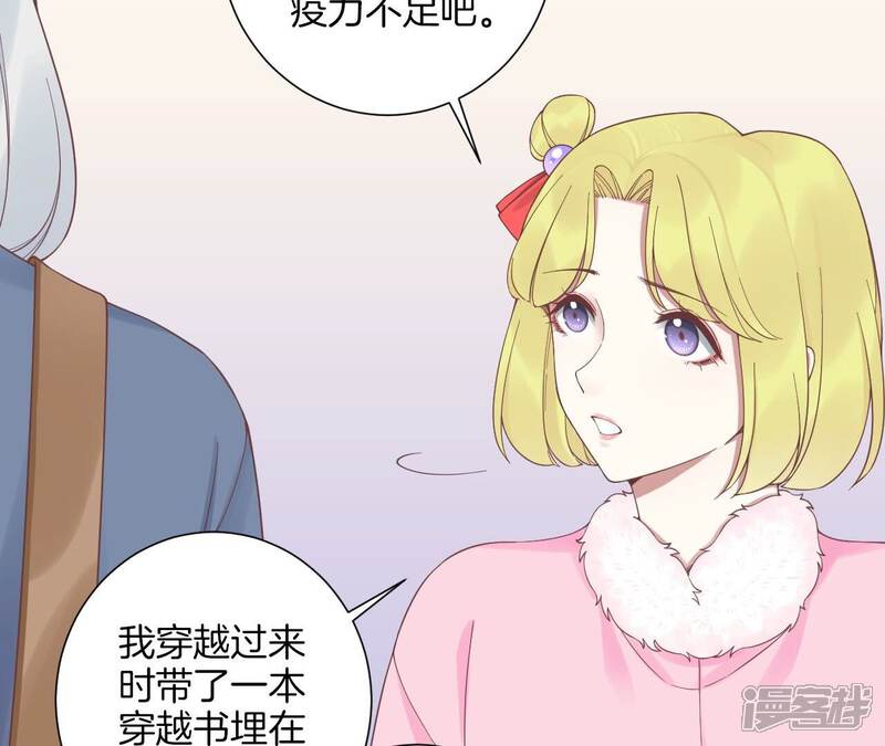 《皇后很忙》第197话 命悬一线 第130页