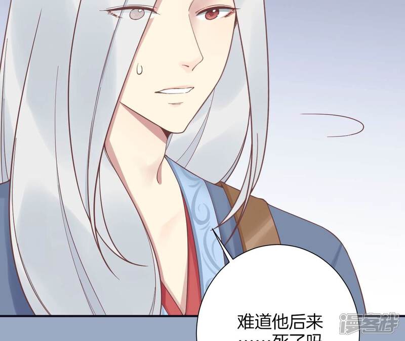 《皇后很忙》第197话 命悬一线 第133页