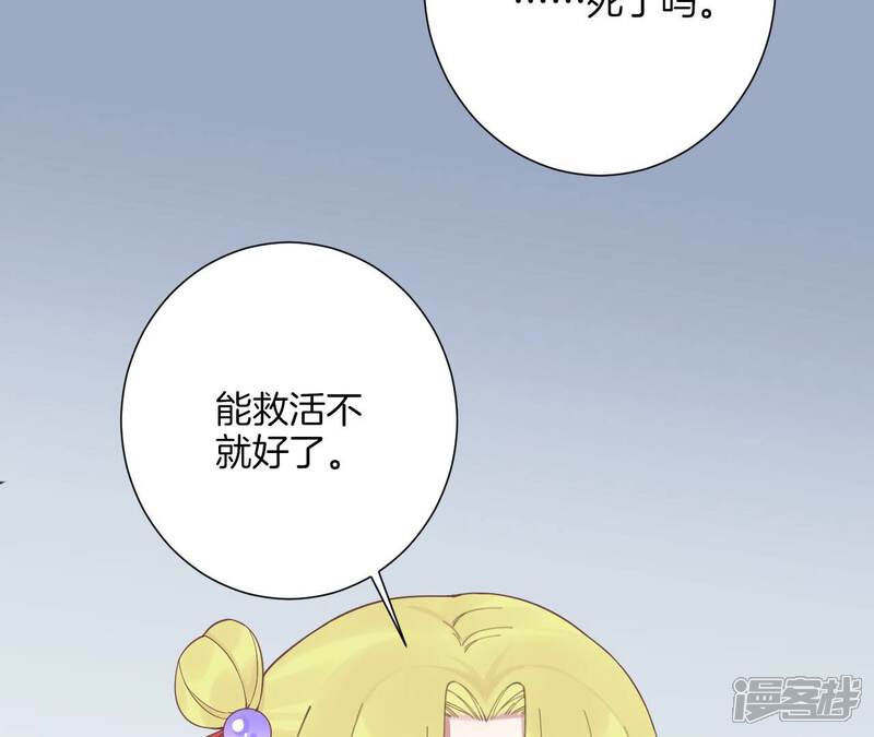《皇后很忙》第197话 命悬一线 第134页