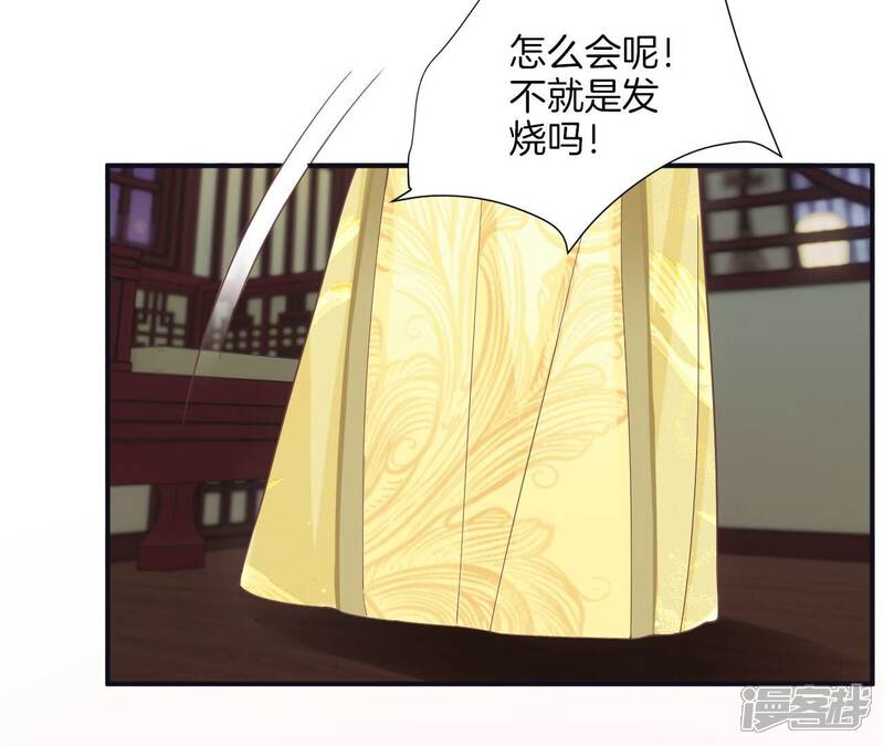 《皇后很忙》第197话 命悬一线 第16页