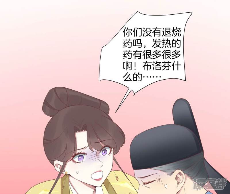 《皇后很忙》第197话 命悬一线 第17页