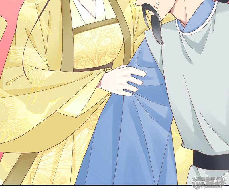 《皇后很忙》第197话 命悬一线 第18页