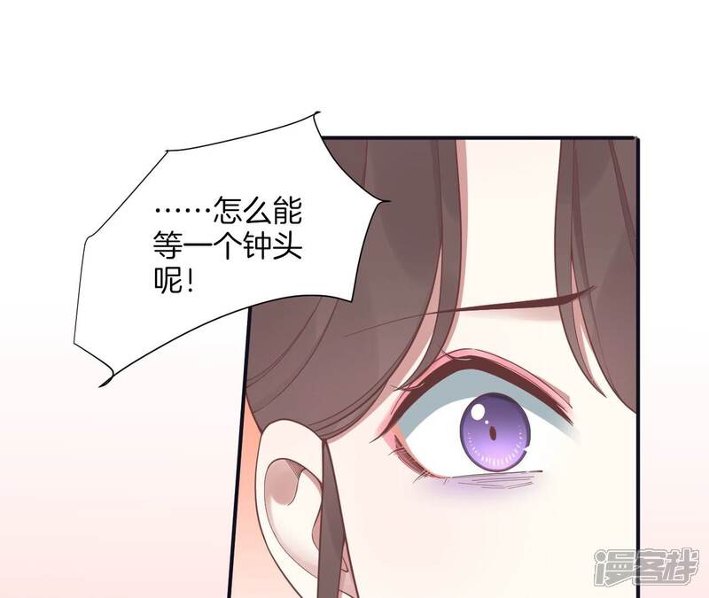 《皇后很忙》第197话 命悬一线 第19页