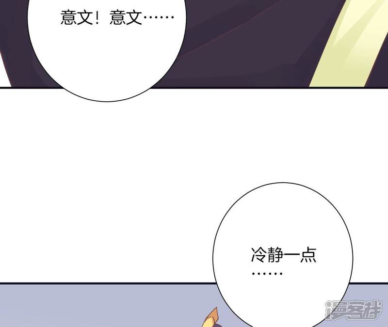 《皇后很忙》第197话 命悬一线 第24页