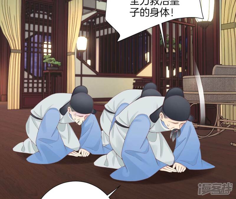 《皇后很忙》第197话 命悬一线 第27页