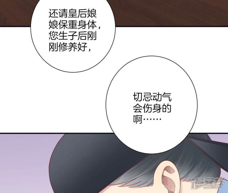 《皇后很忙》第197话 命悬一线 第28页