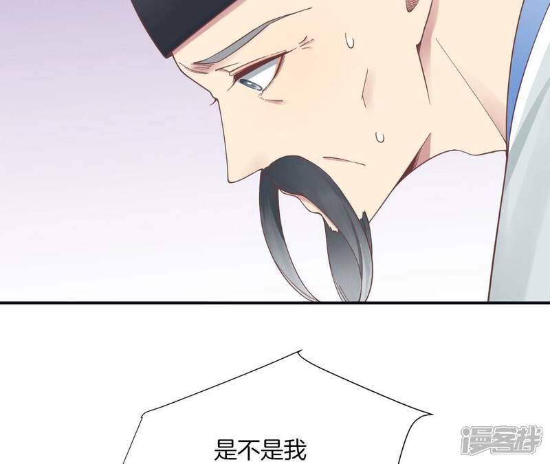 《皇后很忙》第197话 命悬一线 第29页