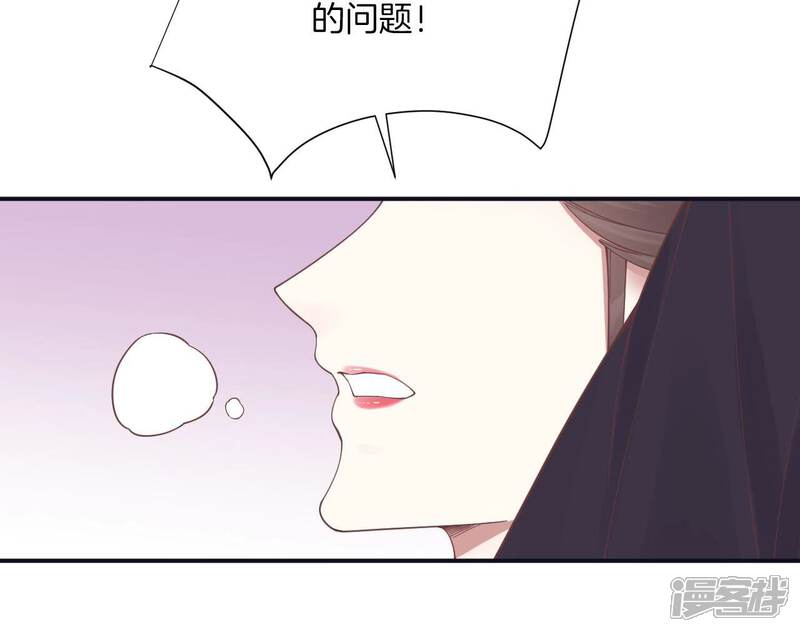 《皇后很忙》第197话 命悬一线 第30页