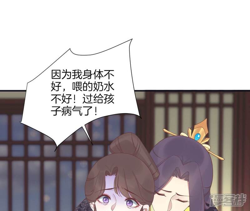 《皇后很忙》第197话 命悬一线 第31页