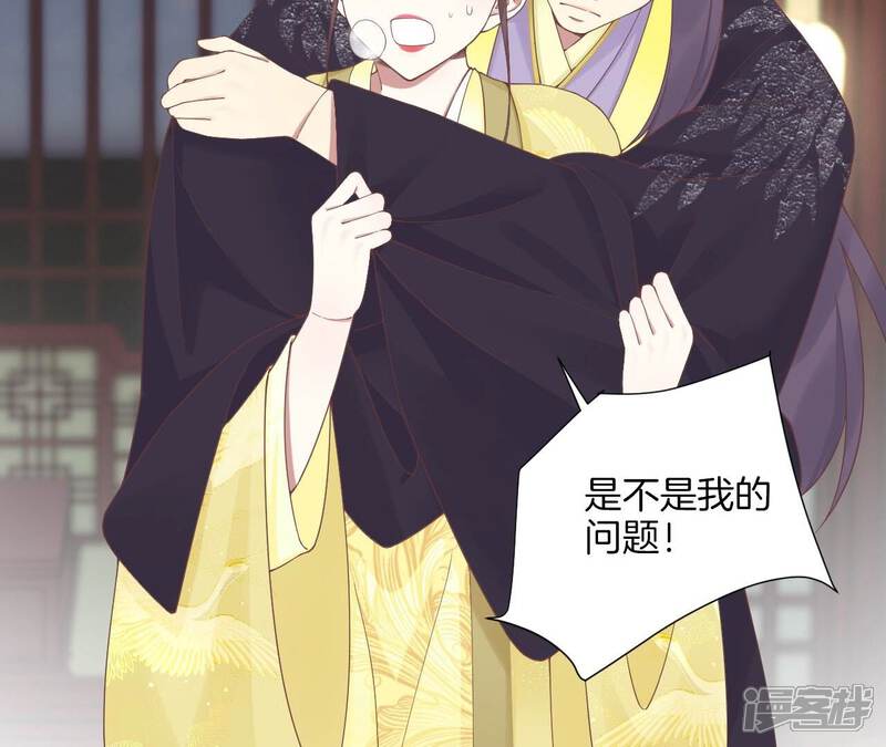 《皇后很忙》第197话 命悬一线 第32页