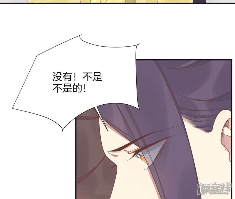 《皇后很忙》第197话 命悬一线 第33页