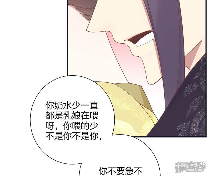 《皇后很忙》第197话 命悬一线 第34页
