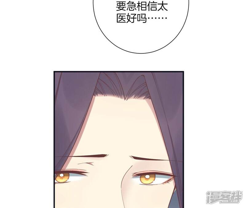 《皇后很忙》第197话 命悬一线 第35页