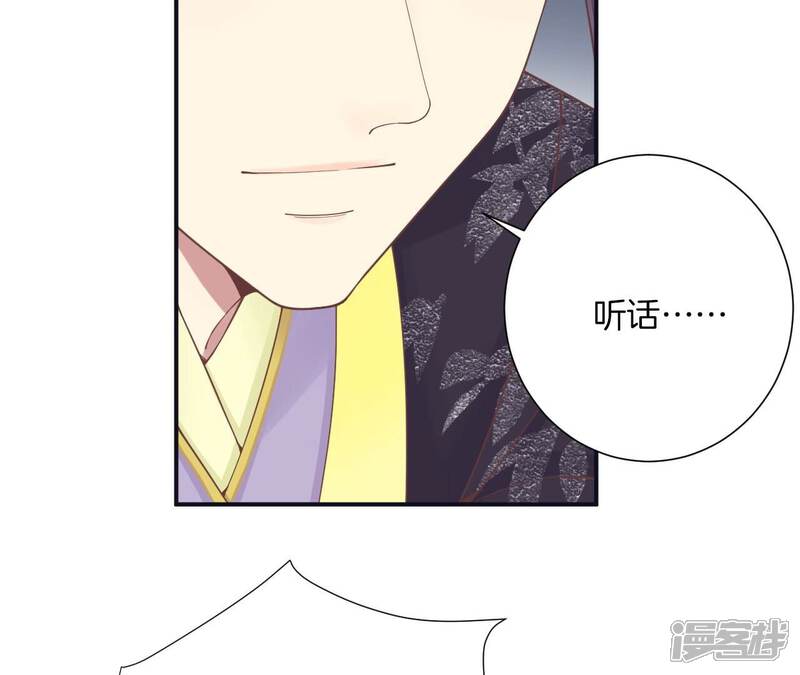 《皇后很忙》第197话 命悬一线 第36页