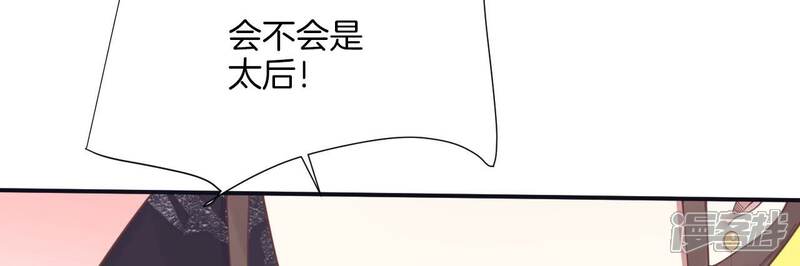 《皇后很忙》第197话 命悬一线 第37页