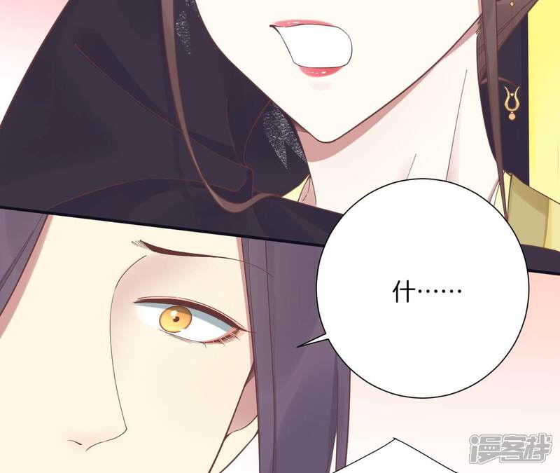 《皇后很忙》第197话 命悬一线 第38页