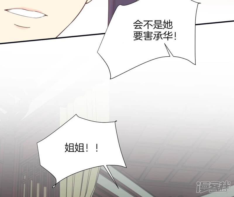 《皇后很忙》第197话 命悬一线 第39页