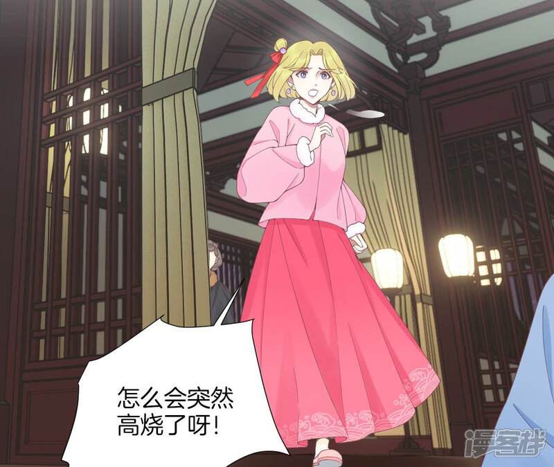 《皇后很忙》第197话 命悬一线 第40页