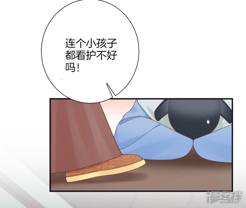 《皇后很忙》第197话 命悬一线 第43页