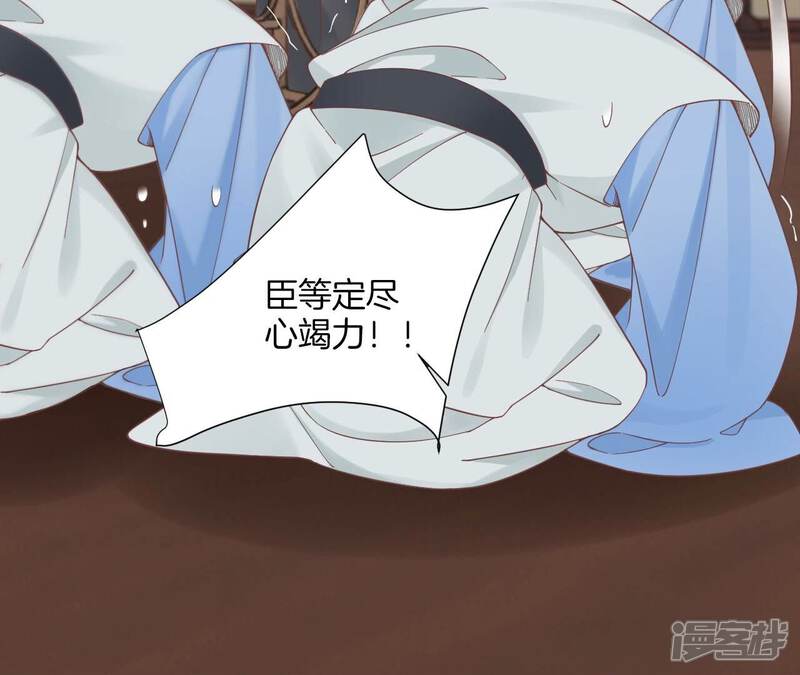 《皇后很忙》第197话 命悬一线 第46页