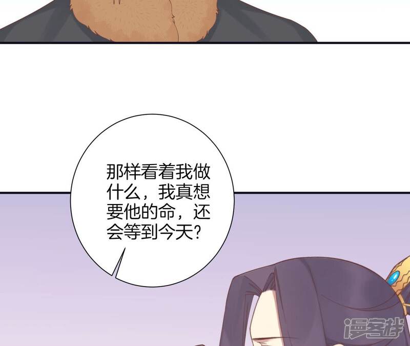 《皇后很忙》第197话 命悬一线 第49页
