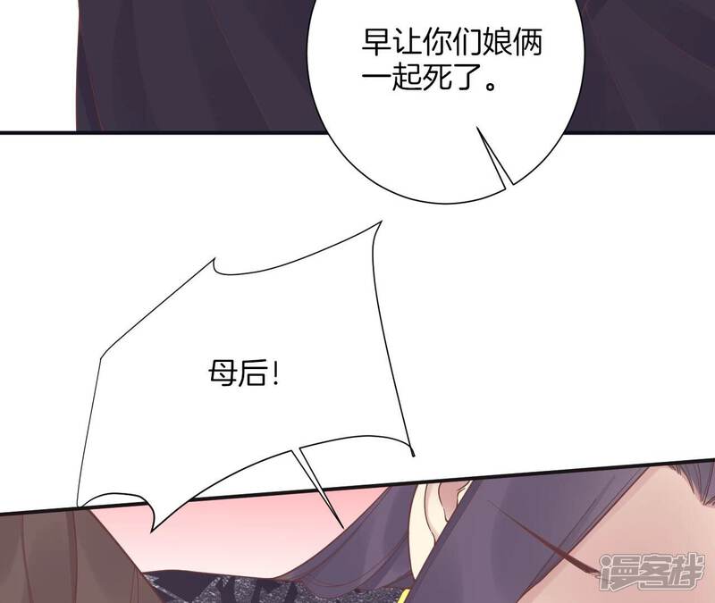 《皇后很忙》第197话 命悬一线 第51页