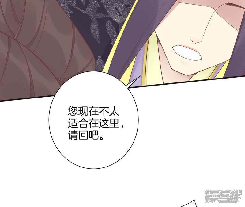 《皇后很忙》第197话 命悬一线 第52页