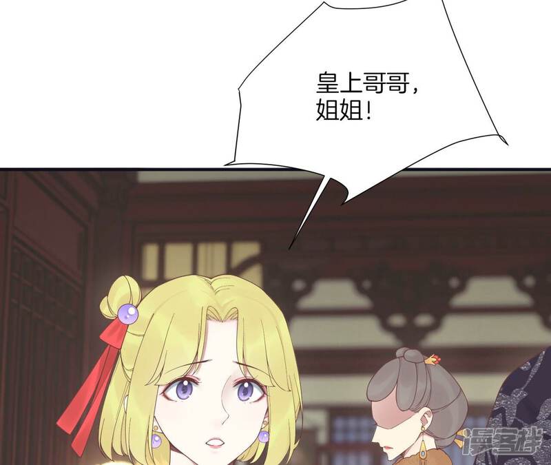 《皇后很忙》第197话 命悬一线 第53页