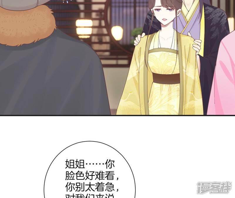 《皇后很忙》第197话 命悬一线 第58页