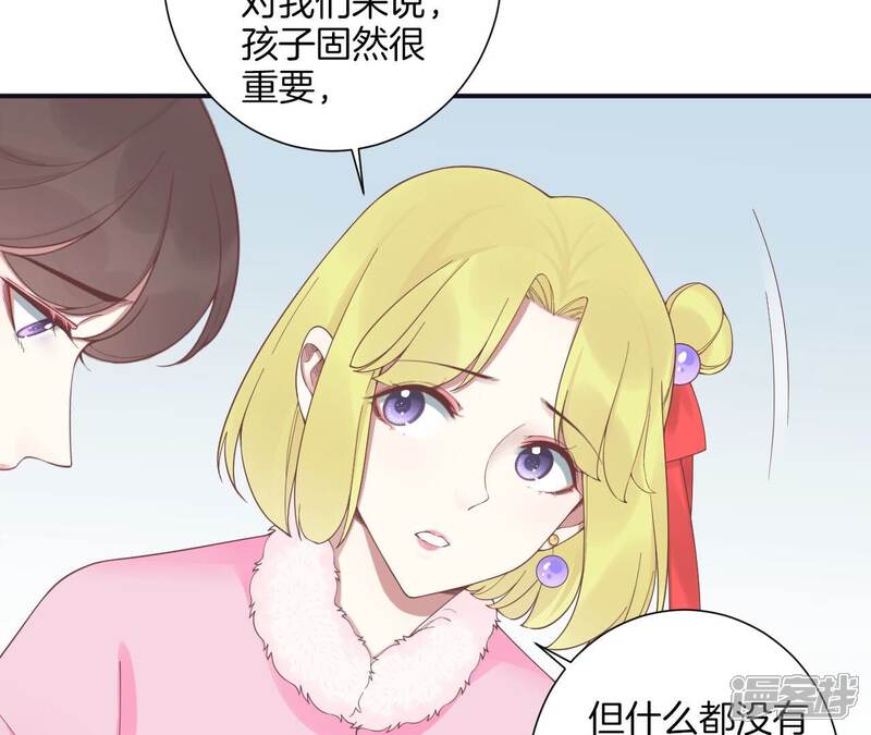 《皇后很忙》第197话 命悬一线 第59页