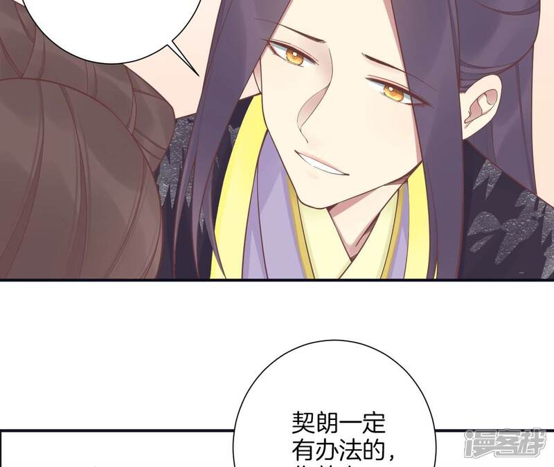 《皇后很忙》第197话 命悬一线 第61页