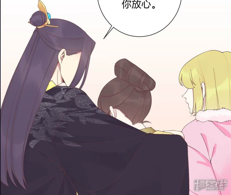 《皇后很忙》第197话 命悬一线 第62页