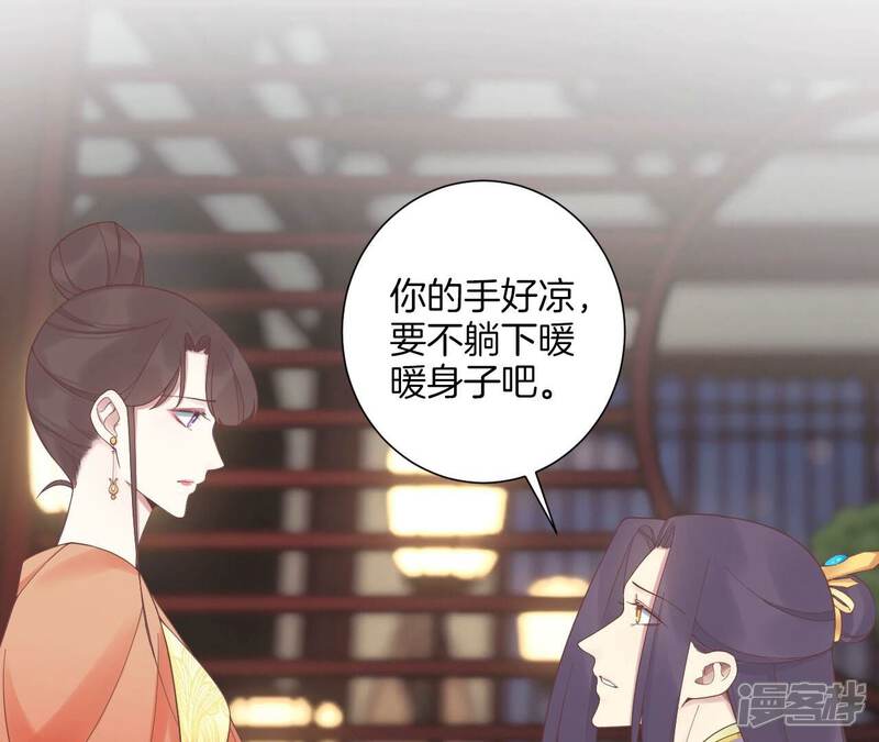 《皇后很忙》第197话 命悬一线 第66页
