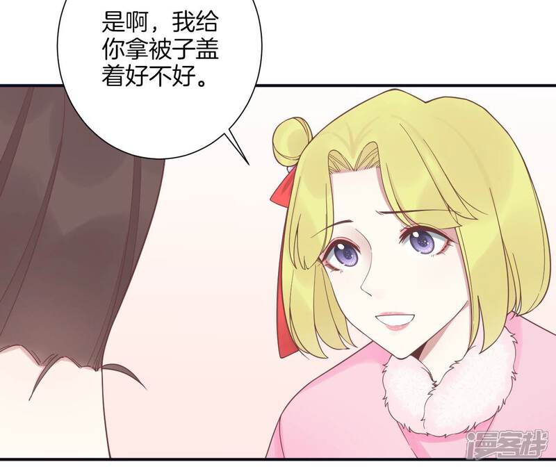 《皇后很忙》第197话 命悬一线 第68页