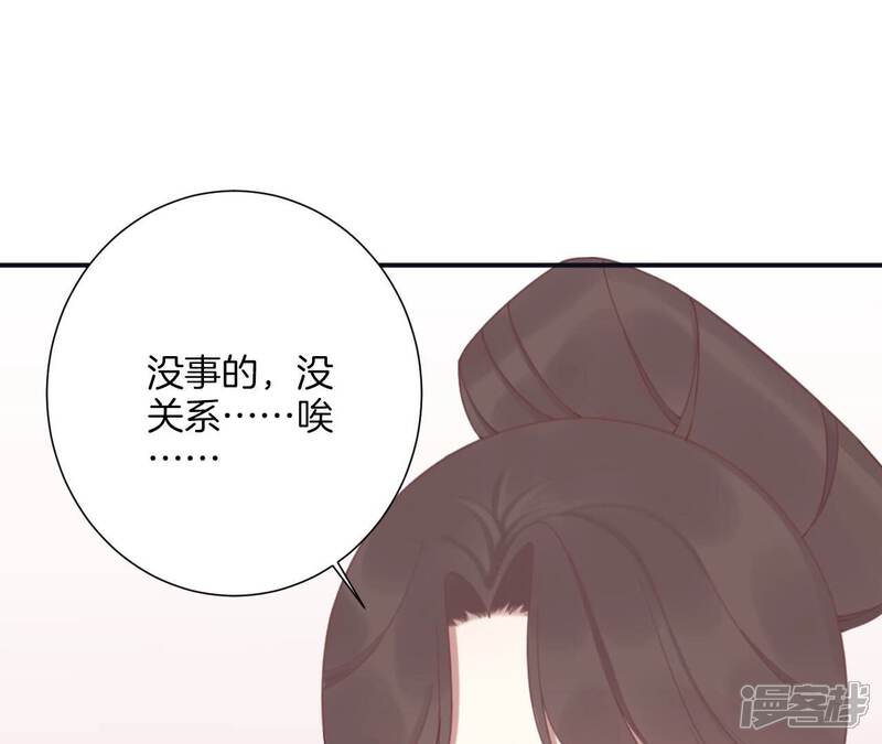 《皇后很忙》第197话 命悬一线 第69页