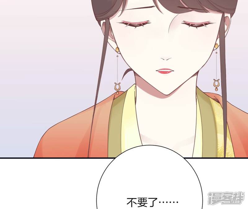 《皇后很忙》第197话 命悬一线 第70页