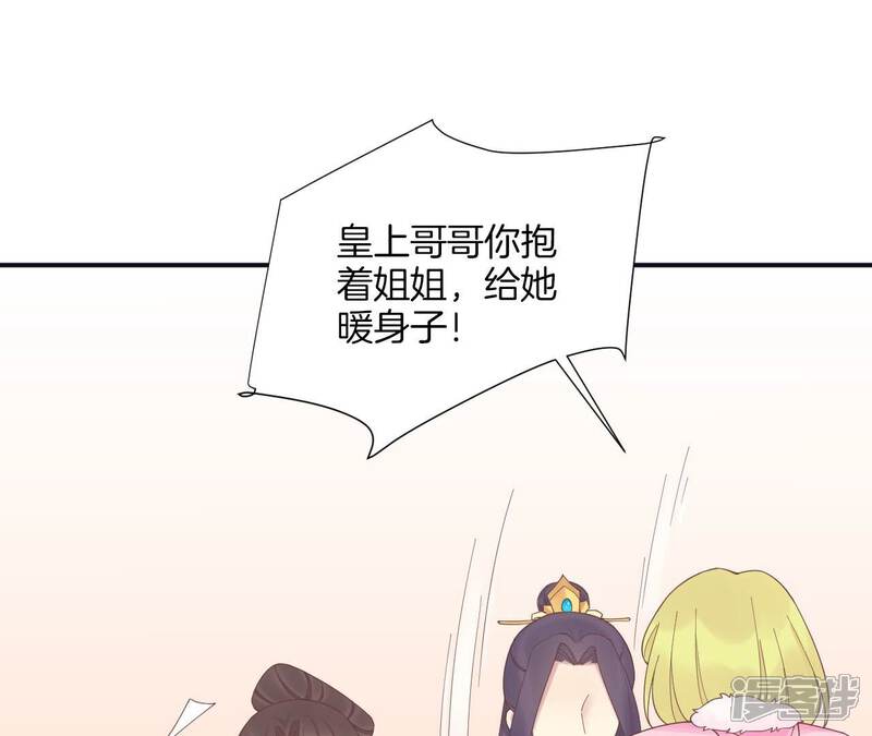 《皇后很忙》第197话 命悬一线 第72页