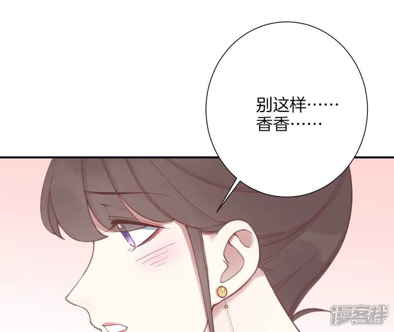 《皇后很忙》第197话 命悬一线 第76页